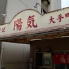 またまた「たま」が多すぎる