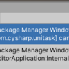 Unity Package ManagerのGit URLからパッケージをインストールしようとしたら出るエラーの解決方法