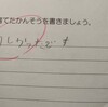 文章を書くって難しい　だけど楽しくなるように関わっていきたい母