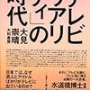 備忘録：大見崇晴『イメージの世界へ　村上春樹と三島由紀夫』