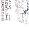 洲之内徹と気まぐれな同人仲間