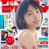 週刊少年サンデー 14号