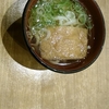 うどん！