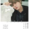 岡本信彦、参考にしている先輩声優を実名告白『僕のヒーローアカデミア』爆豪勝己のオーディション秘話を激白！久保ユリカ、モデル活動中の“破天荒”な声優志望エピソードにハライチ・岩井が猛ツッコミ