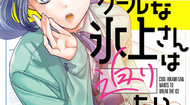 まんがタイムコミックス第2巻発売記念フェア開催！