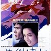 04月15日、酒井和歌子(2024)