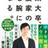 インバウンド需要と農業の未来に繋がる価格設定：1パック500円のいちごを1000円で売るべき理由