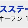 10/3の重賞予想（予定込み）