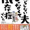 新たな朝活(673)