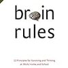 オリバー・サックスとGTDの出会い？ 『Brain Rules』という本が面白そうだ
