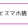 ディスクアップ実践日記55