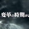 【動画】　神田昌典「2015年以降を生き抜く為には」