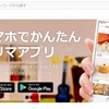 メルカリで全ての出品商品を出品取り消しにする方法