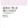 　10月に読んだ本