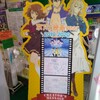 コトブキヤで京アニｙｅａｒ