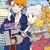 「速報」本日14時から「15x24」販促イベント『新城カズマを探せ！』が開催