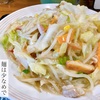 麺は少なめで野菜たっぷり ☆ 黄金比 ☆
