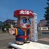 北海道中心標