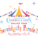 セレンディピティパレードBD デレマス5th 連動特典付き販売通販