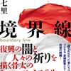 12／1　Kindle今日の日替りセール