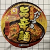 【九州限定なんてもったいない】バリうま　宮崎風旨辛麺