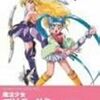 NHKがアンケート集計した『ニッポンアニメ100』の雑感と、ランクインしていない8作品