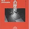  涜書：『哲学の歴史』「(8) 社会の哲学」「(9) 反哲学と世紀末」