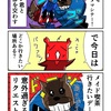 意外なリクエストをされるカニ