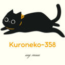 kuroneko-358のブログ