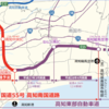 高知県 高知東部自動車道 一般国道55号 高知南国道路（高知IC～高知南IC）が開通