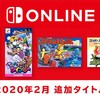 Nintendo Switch Online2月19日追加タイトルは『ブレスオブファイアII』『Pop'nツインビー』『アトランチスの謎』『ゴッド・スレイヤー』！