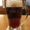 土曜日の昼下がり。恵比寿でエビスビール。