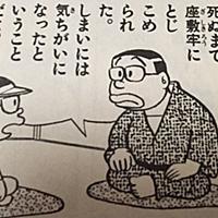 キテレツ大百科とは マンガの人気 最新記事を集めました はてな