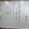 #600 　５年国語大造じいさんとガン②