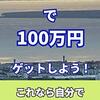 持続化給付金って・・？誰でももらえるの？正直者が馬鹿を見る？？