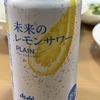 最近かった美味しいもの！　未来のレモンサワー　久世福商店のカップラーメン