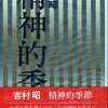 　6月第3週に手にした本(17〜23）   