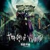 妖精帝國 「the age of villains」
