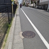 細道坂（世田谷区）