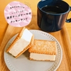 今日のおやつ：あゆさんのレンチン３分 濃厚チーズケーキのクッキーサンド