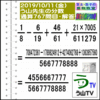 解答［う山先生の分数］【分数７６７問目】算数・数学天才問題［２０１９年１０月１１日］Fraction