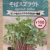 週末農業（令和4年8月・その②）