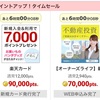 【ポイ活】ECなび＊楽天カード新規発行で9,000円もらえます！