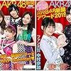 AKB48Group新聞 2020年1月号 Amazonオリジナル生写真セット (A組全13種より1枚ランダム封入)