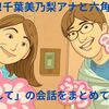 千葉美乃梨アナが春の新風となって「ふんわり」木曜日に仲間入り