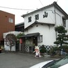 ちゃんこ茶屋 鷲羽山 at 岡山県倉敷市JR児島駅前