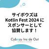 サイボウズは Kotlin Fest 2024 にスポンサーとして協賛します！