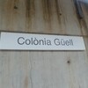奎爾的幸福小區-奎爾紡織村Colonia Güell