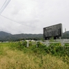 岩瀬東部地区土地改良事業の碑