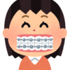 やってよかった、歯科矯正（標語風）